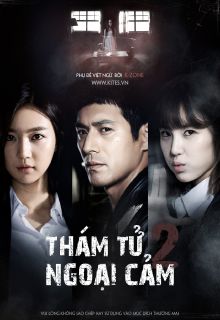 Xem Phim Thám Tử Ngoại Cảm 2 (Cheo Yong Season 2)