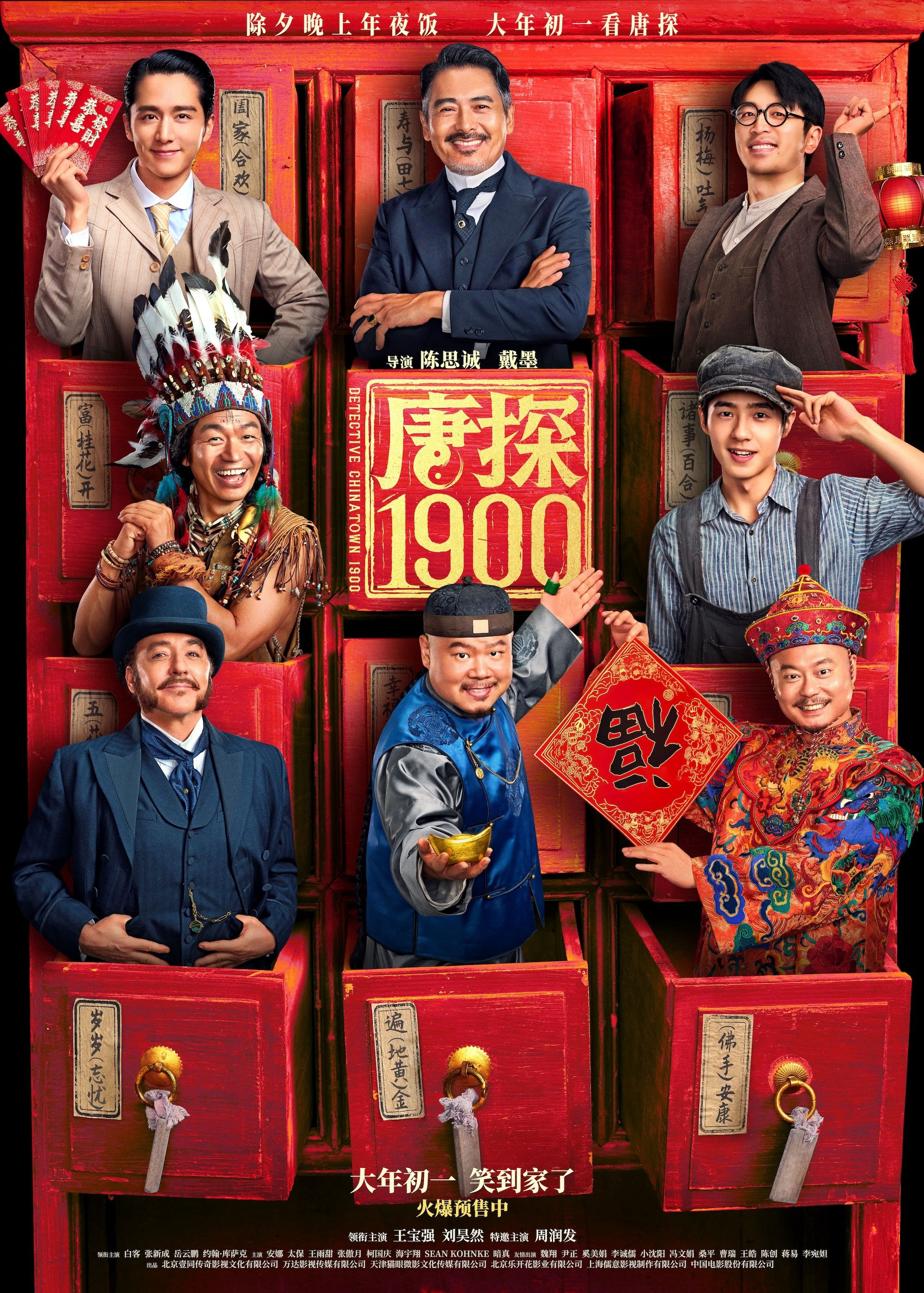 Xem Phim Thám Tử Phố Tàu 1900 (Detective Chinatown 1900)