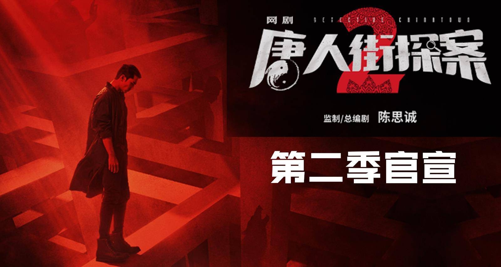 Xem Phim Thám Tử Phố Tàu 2 (Detective Chinatown 2)