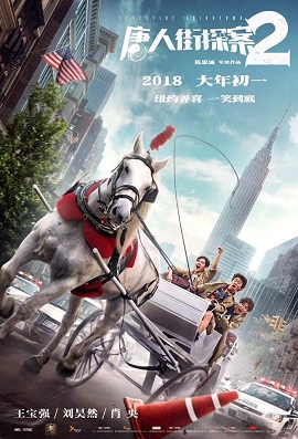 Poster Phim Thám Tử Phố Tàu 2 (Detective Chinatown 2)