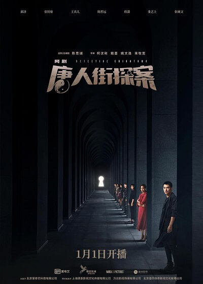 Poster Phim Thám Tử Phố Tàu (Detective Chinatown)