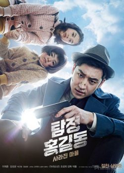 Xem Phim Thám Tử Tài Năng / Thám Tử Hong Gil Dong (Phantom Detective / Detective Hong Gil-Dong: Disappeared Village)