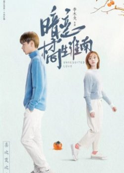 Poster Phim Thầm Yêu: Quất Sinh Hoài Nam (Unrequited Love)