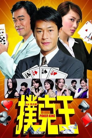 Poster Phim Thần bài (God of Gamblers)