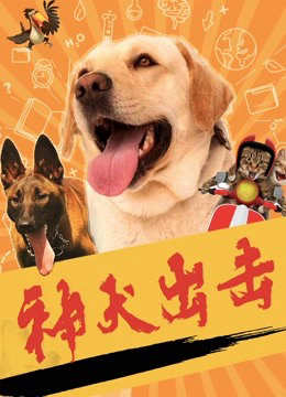 Poster Phim Thần chó tấn công (God dog attack)