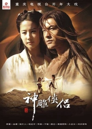 Poster Phim Thần Điêu Đại Hiệp 2006 (The Return of the Condor Heroes 2006)