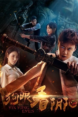 Poster Phim Thần Nhãn (Yin Yang Eyes)