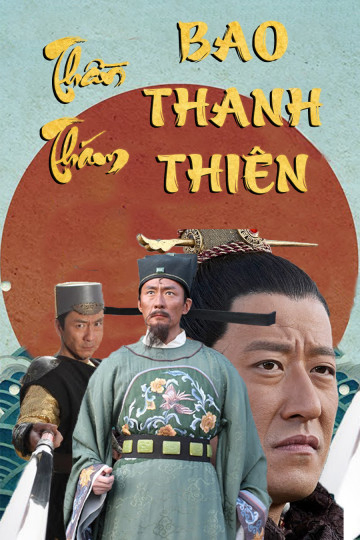 Poster Phim Thần Thám Bao Thanh Thiên (The Detective Bao Zheng)