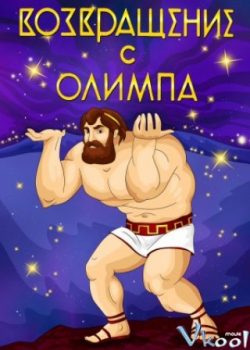 Poster Phim Thần Thoại Hy Lạp: Trở Về Olympos (Vozvrashchenie S Olimpa)