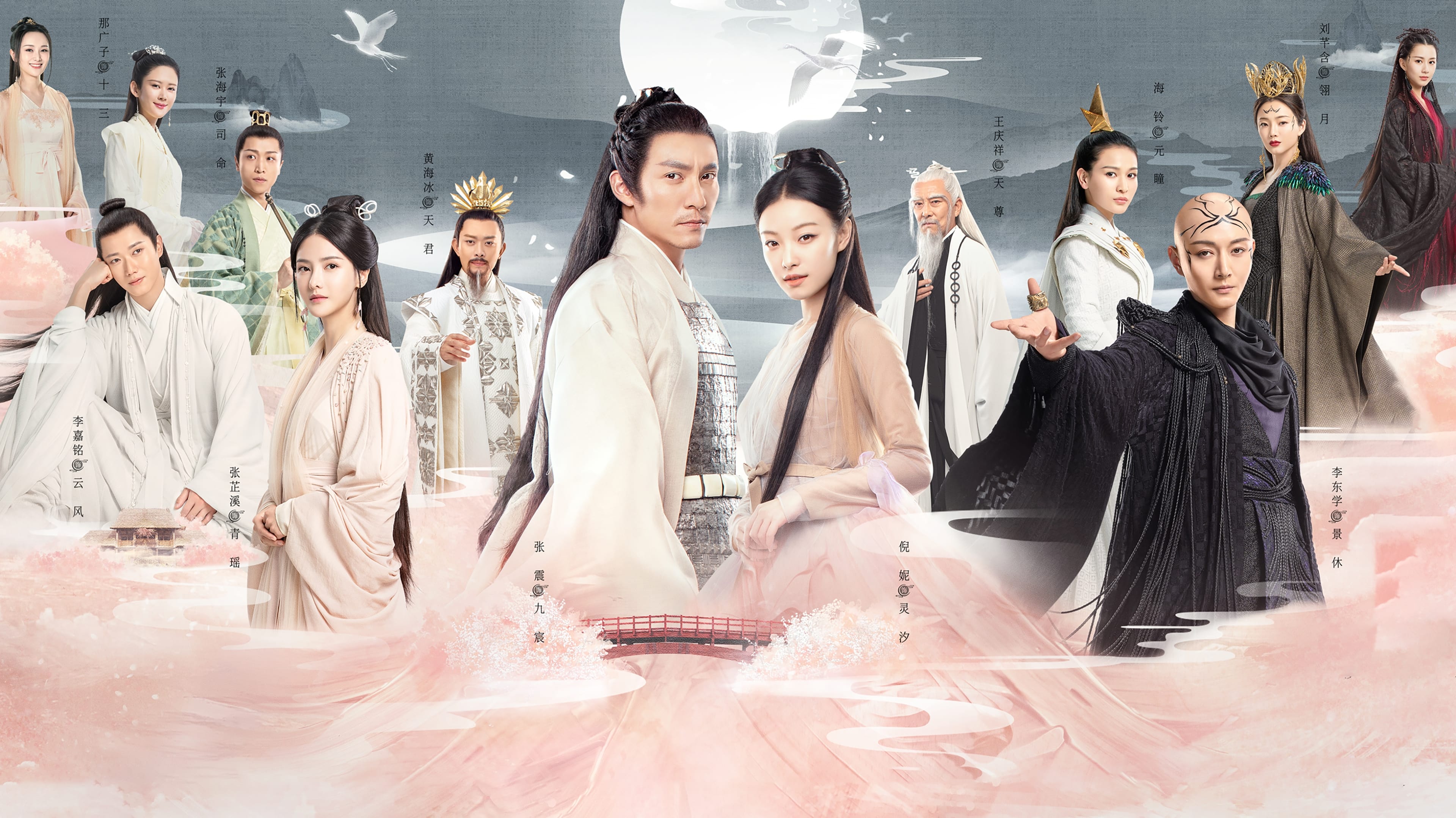 Poster Phim Thần Tịch Duyên (Love And Destiny)