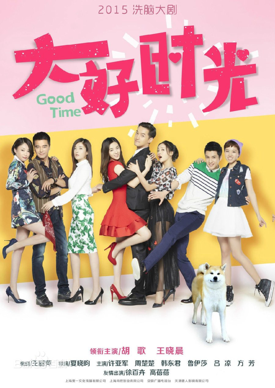 Poster Phim Tháng Ngày Tươi Đẹp (Good Time)