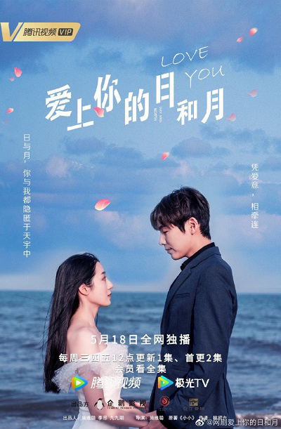 Poster Phim Tháng Ngày Yêu Em (Love You Day and Month)