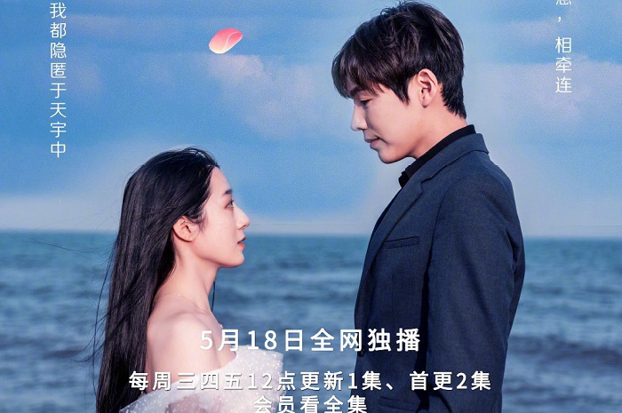 Poster Phim Tháng Ngày Yêu Em (Love You Day And Month)