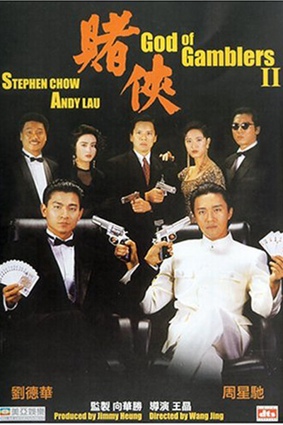 Poster Phim Thánh bài 2 (God of Gamblers II)