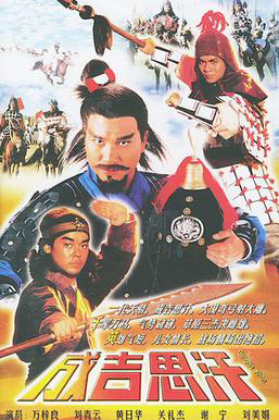 Poster Phim Thành Cát Tư Hãn (1987) (Genghis Khan)