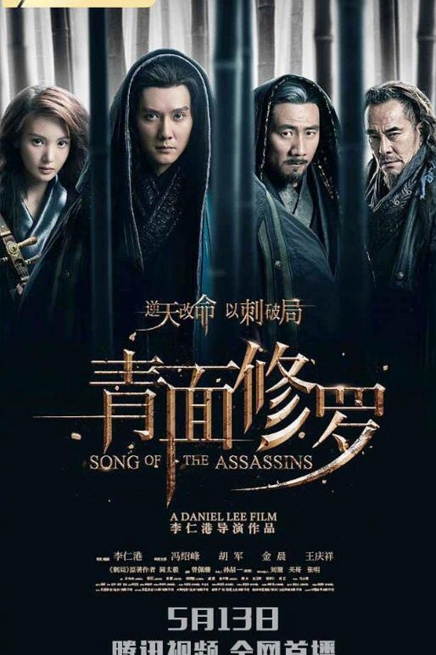 Xem Phim Thanh Diện Tu La (Song Of The Assassins)
