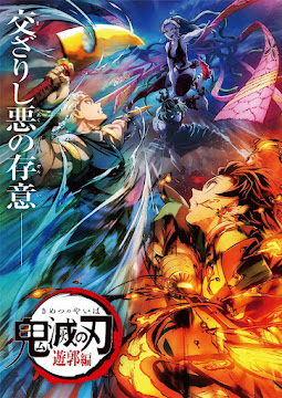 Poster Phim Thanh Gươm Diệt Quỷ: Phần Quyết Chiến Kỹ Viện Trấn (Demon Slayer: Kimetsu no Yaiba Entertainment District Decisive Battle Arc)