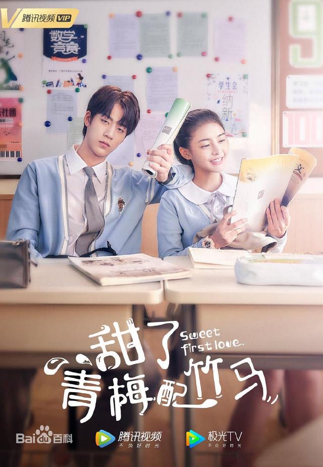 Poster Phim Thanh Mai Xứng Đôi Trúc Mã (Sweet First Love)