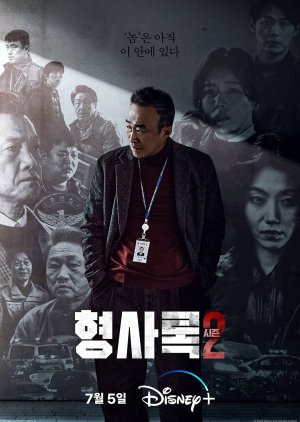 Xem Phim Thanh Tra Vô Hình 2 (Shadow Detective Season 2)