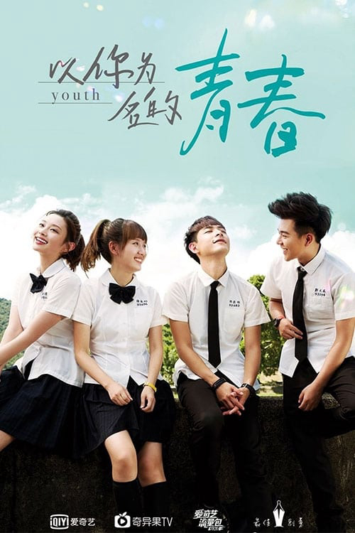 Poster Phim Thanh Xuân Mang Tên Em (Youth)