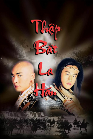 Poster Phim Thập Bát La Hán (Eighteen Arhats Of Shaolin Temple)