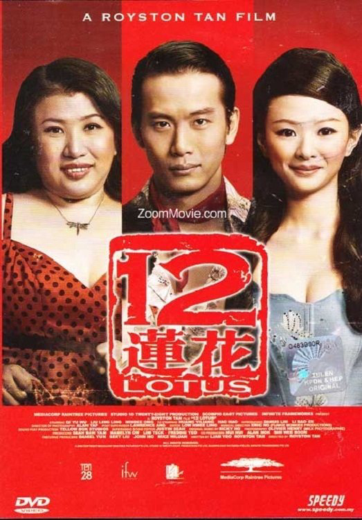 Poster Phim Thập Nhị Liên Hoa (12 Lotus)