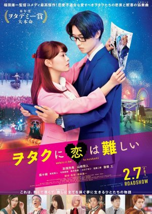 Poster Phim Thật Khó Để Yêu Một Otaku (It's Difficult to Love an Otaku)