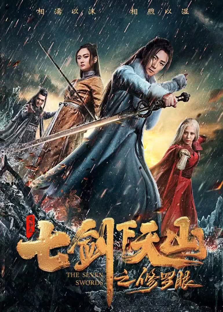 Poster Phim Thất Kiếm Hạ Thiên Sơn: Tu La Nhãn - The Seven Swords (Thất Kiếm Hạ Thiên San: Tu La Nhãn)