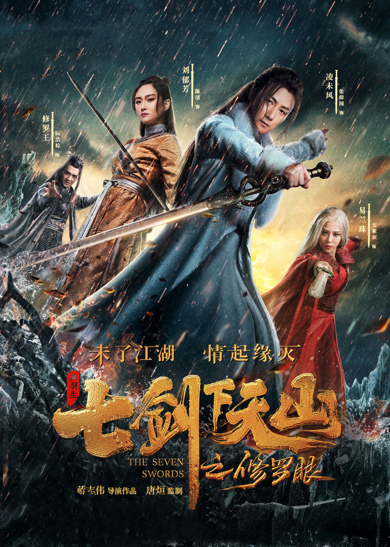 Poster Phim Thất Kiếm Hạ Thiên Sơn: Tu La Nhãn (The Seven Swords)