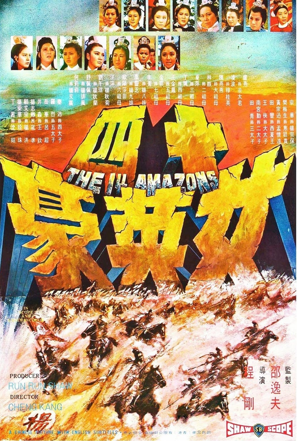 Poster Phim The 14 Amazons (The 14 Amazons)