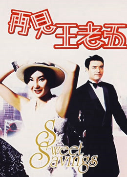 Poster Phim The Bachelor's Swan Song (The Bachelor's Swan Song)