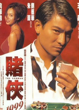 Poster Phim The Conman (The Conman)