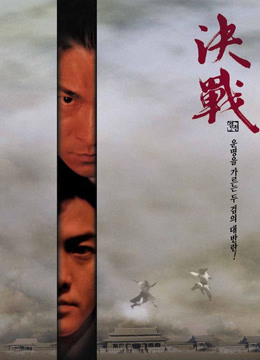 Xem Phim The Duel (The Duel)