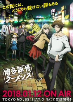 Poster Phim Thế Giới Ngầm (Hakata Tonkotsu Ramens)