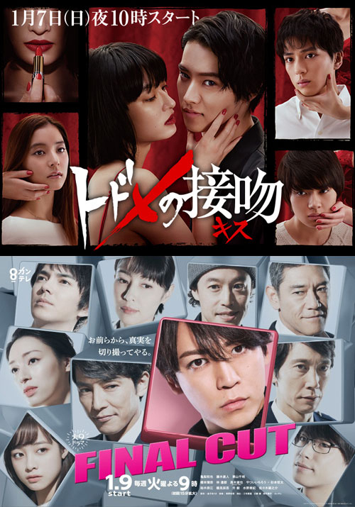 Poster Phim Thế Giới Song Song Của Todome (Spin Off Paralle Kiss)