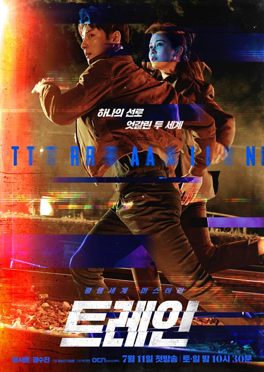 Poster Phim Thế Giới Song Song (Train)