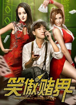 Poster Phim Thế giới vui vẻ (the Gamble World of Fun)