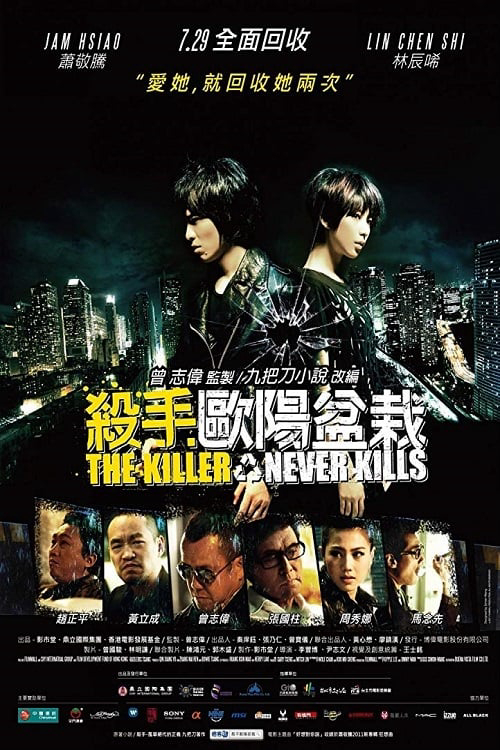 Poster Phim The Killer Who Never Kills (The Killer Who Never Kills)