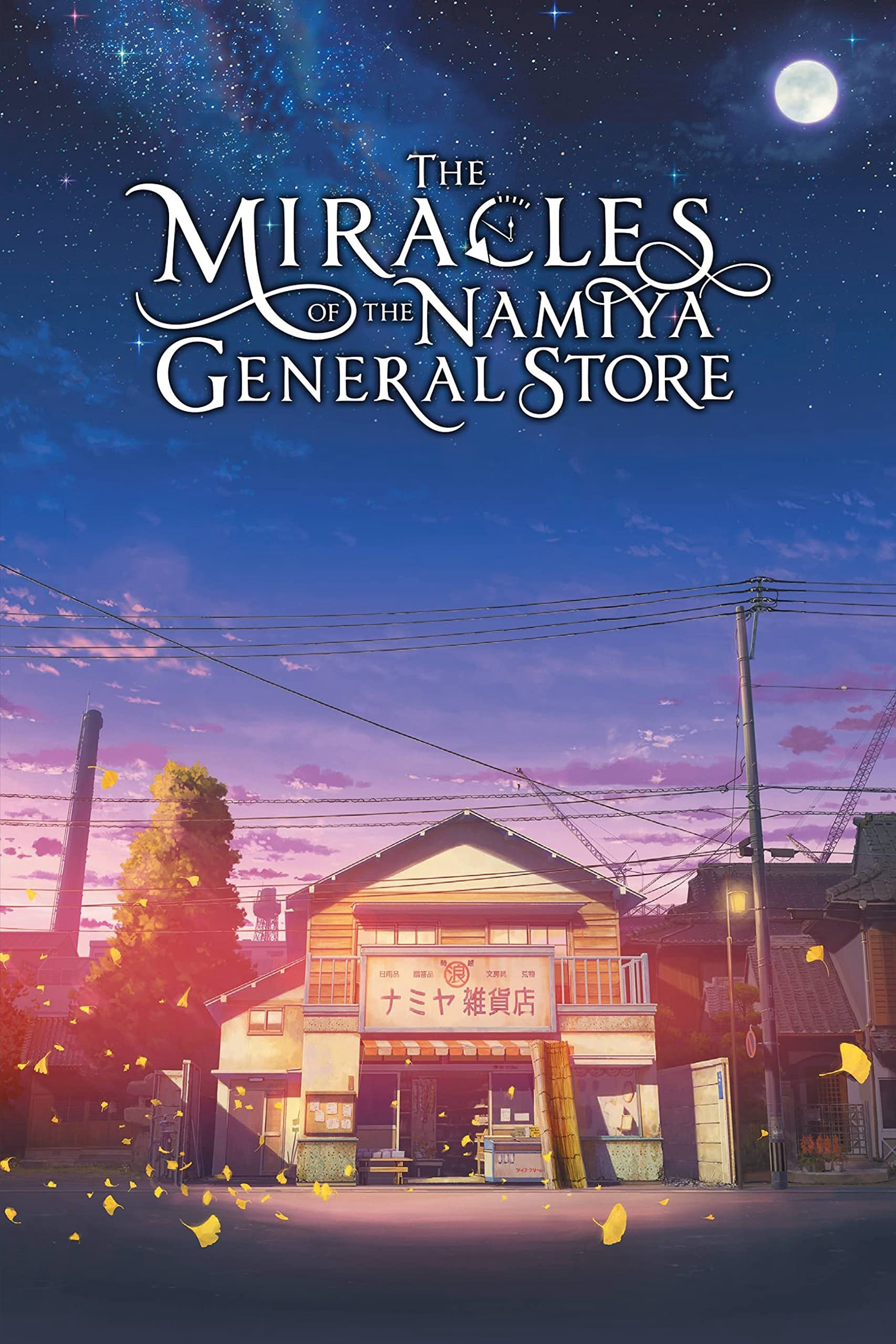 Poster Phim The Miracles of the Namiya General Store (The Miracles of the Namiya General Store)