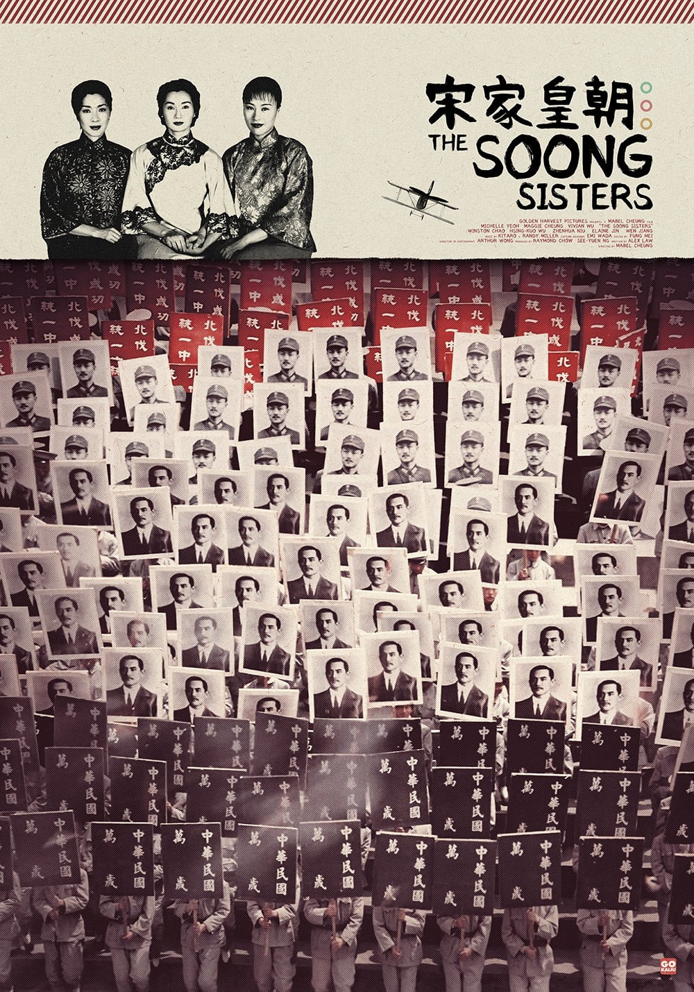 Poster Phim The Soong Sisters (The Soong Sisters)