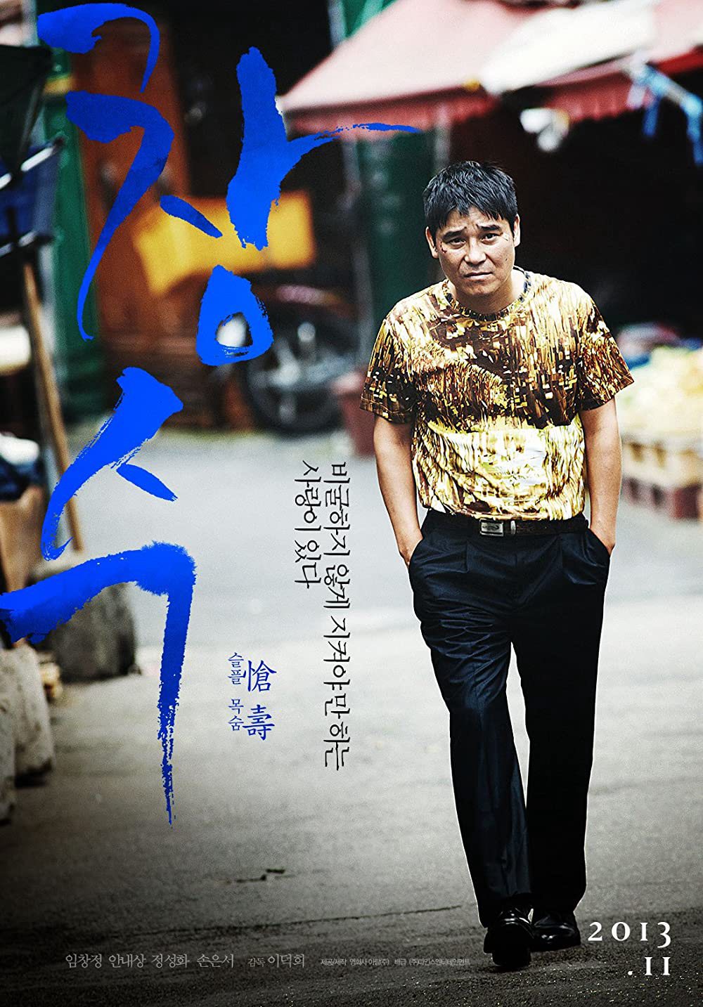 Poster Phim Thế Thân (Tumbleweed)