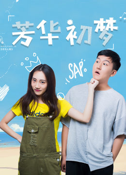 Poster Phim theo đuổi những ước mơ (Follow Dreams)