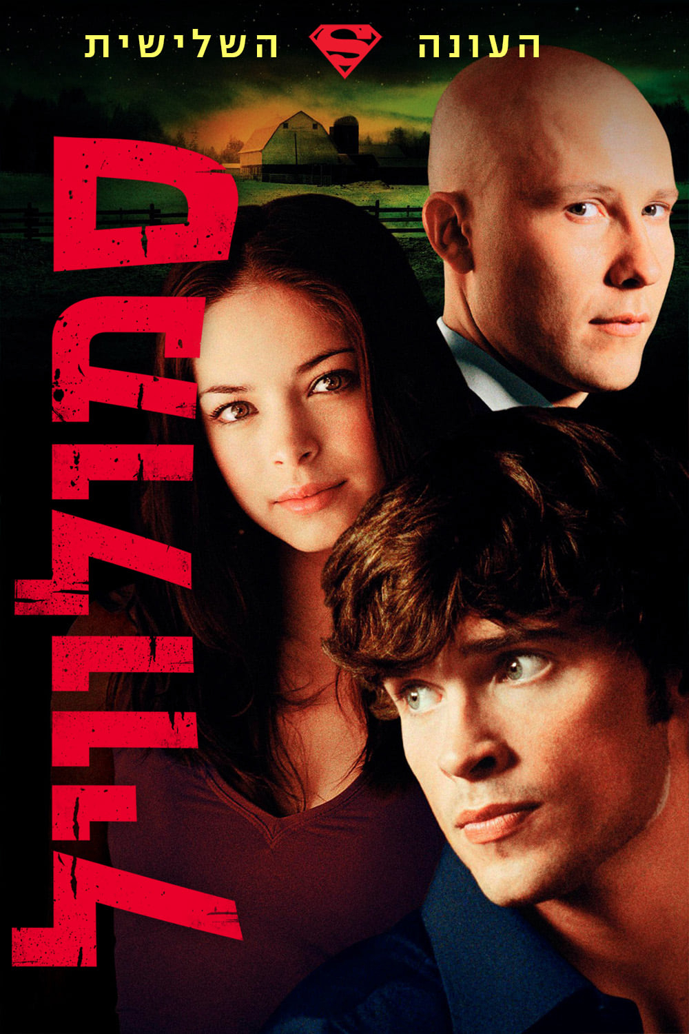 Xem Phim Thị Trấn Smallville (Phần 3) (Smallville (Season 3))