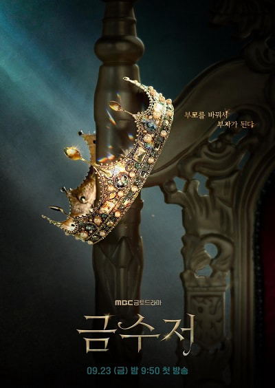 Poster Phim Thìa Vàng (The Golden Spoon)