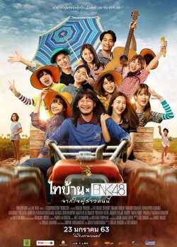 Poster Phim Thibaan × BNK48 (Thibaan × BNK48)