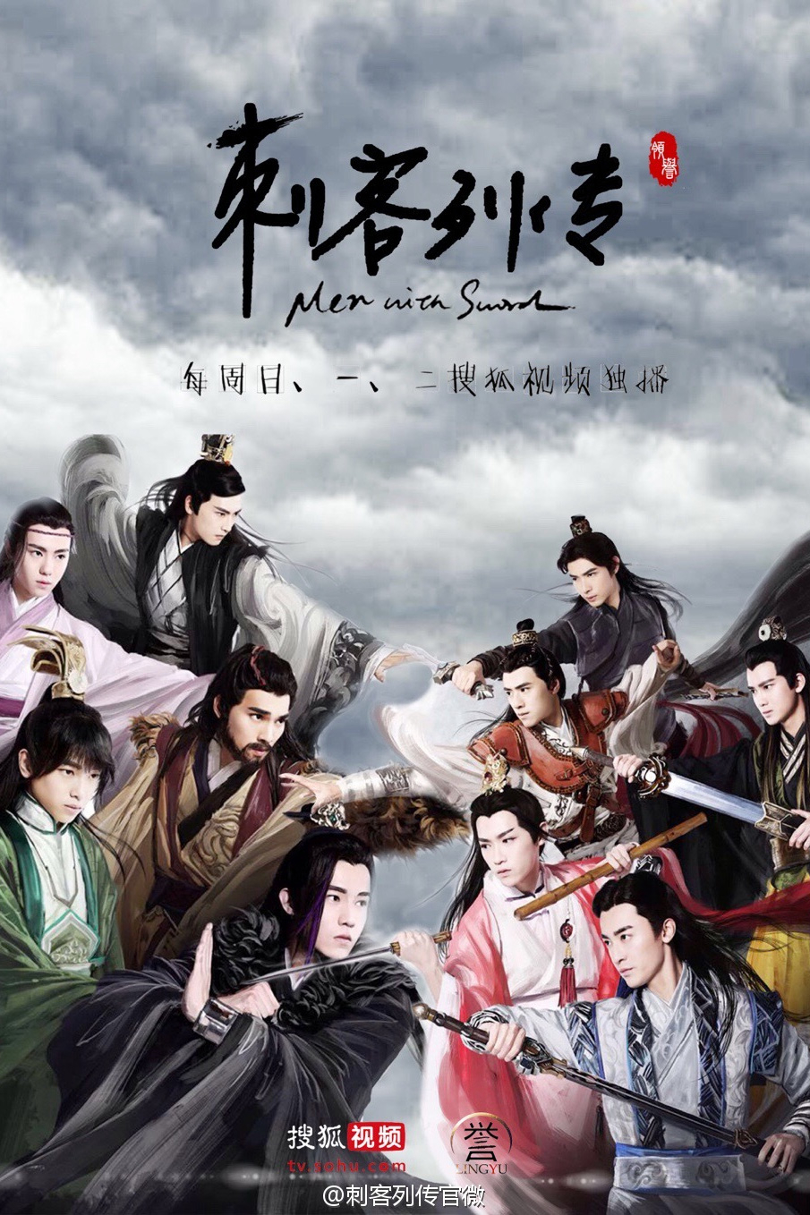 Poster Phim Thích Khách Liệt Truyện (Men with Sword)