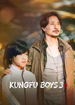Poster Phim Thích Xuất Nhất Phiến Thiên (Kungfu Boys 3)