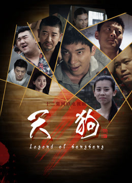 Poster Phim Thiên Cẩu (Legend Of Bangbang)