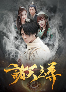 Poster Phim Thiên đàng (Supreme Heavens)