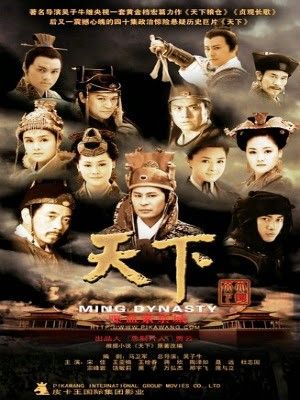 Poster Phim Thiên Hạ Đại Minh (Ming Dinasty)
